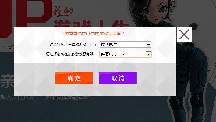 怎么看cf登录时间地点