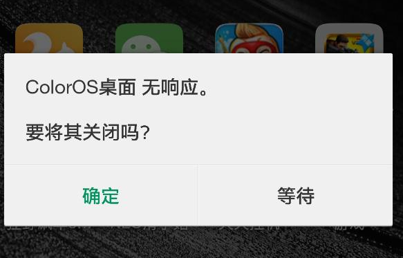 为什么应用会无响应