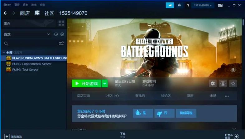 游戏下载方式截图