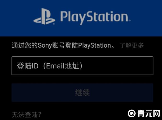 Psn港服官网登不上去