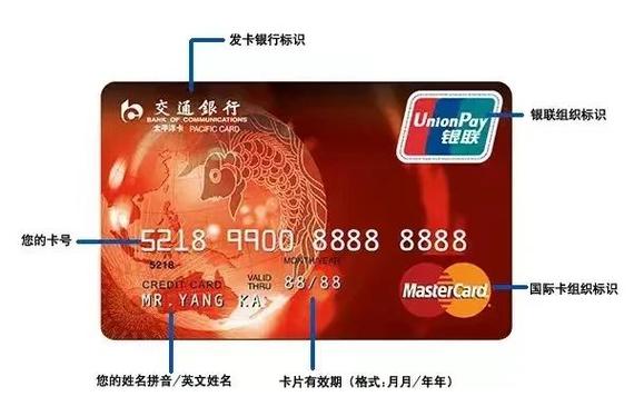 银行卡是永久有效么截图