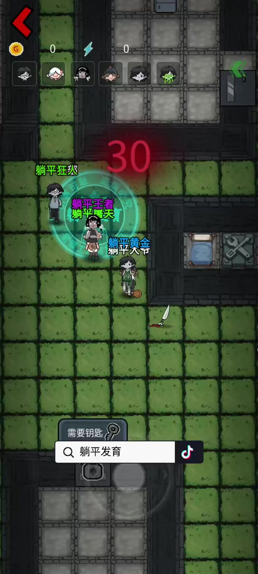 破门而入人物属性