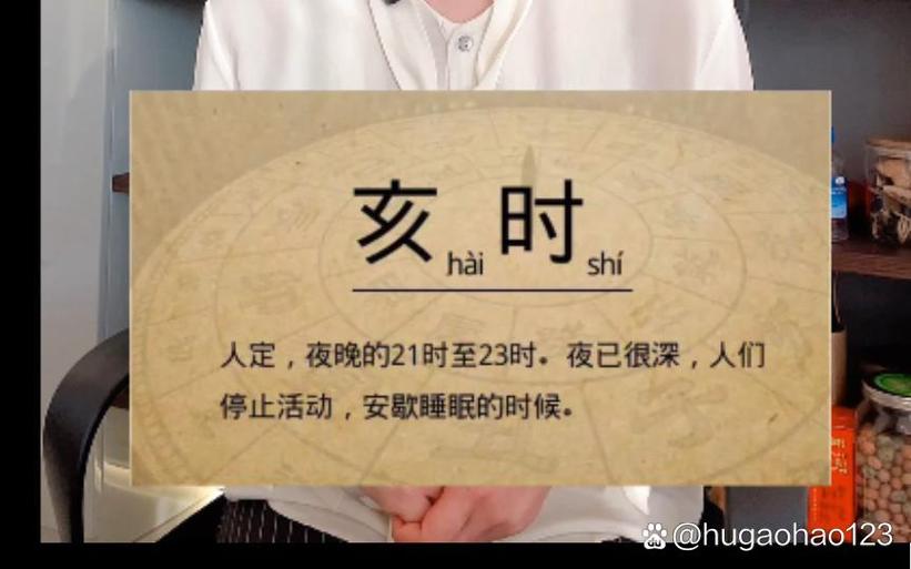 亥时出生的男孩的婚姻
