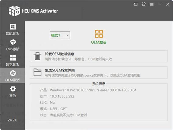 kms下载