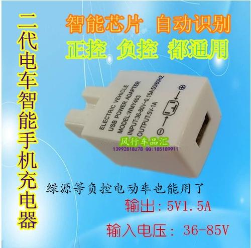 绿源电动车怎样连接手机