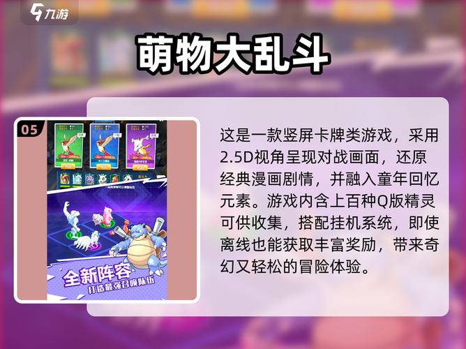 萌物大乱斗连击教学