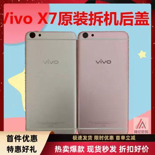 vivox7换电池后能用多久