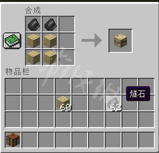 我的世界怎么使用造箭台