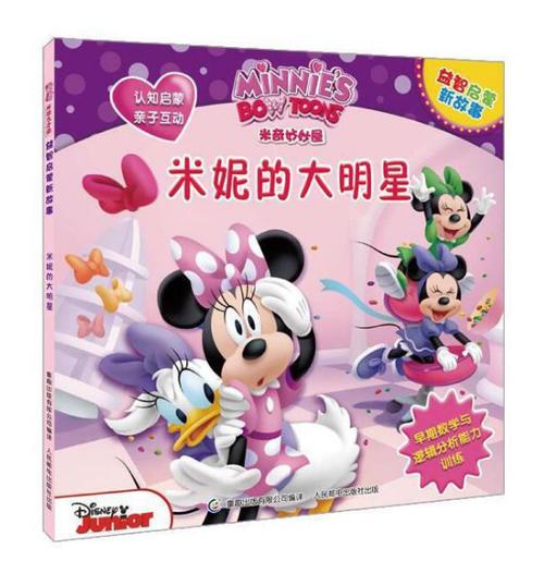 米奇阅读小说