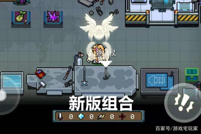元气骑士4.1下载图标