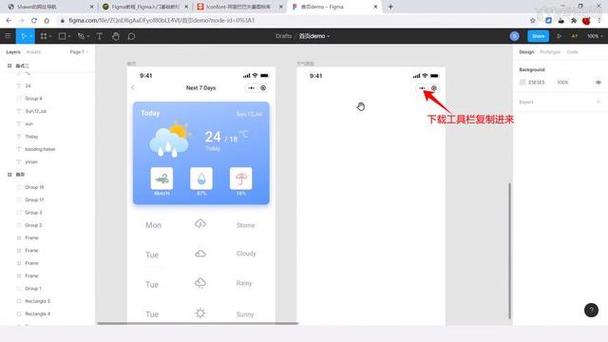 figma中文插件怎么安装