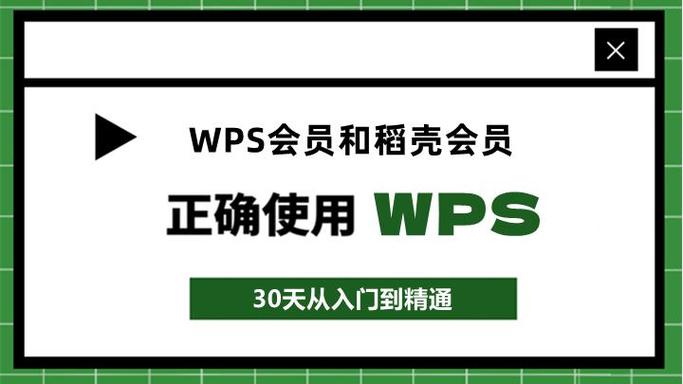 wps试用7天会员能关闭吗