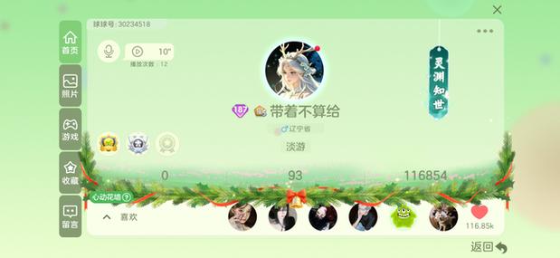 球球大作战账号申诉要多久