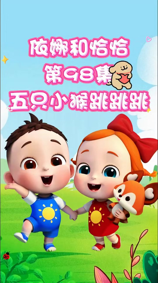双人猴子跳一跳缩略图