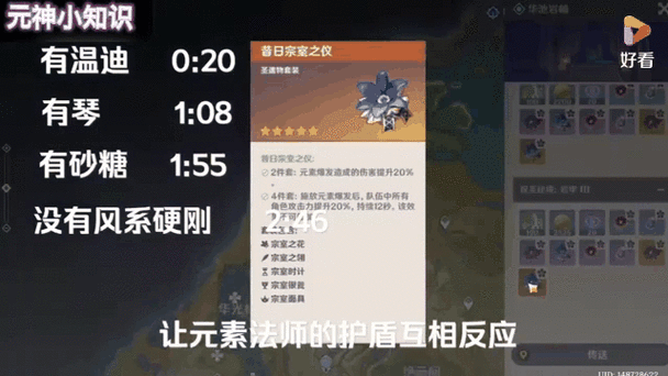 原神昔日宗室之仪套装怎么获得