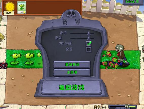 植物大战僵尸贝塔版手机下载安装
