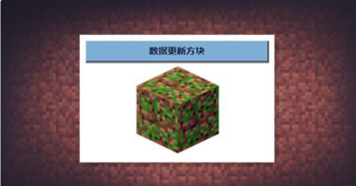 我的世界结构方块