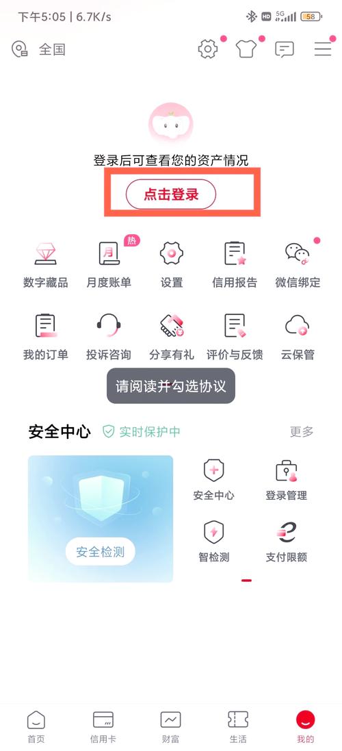 怎么改一网通预留手机号