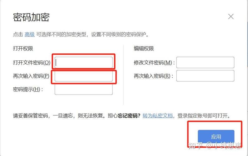 如何取消wps文档密码游戏截图