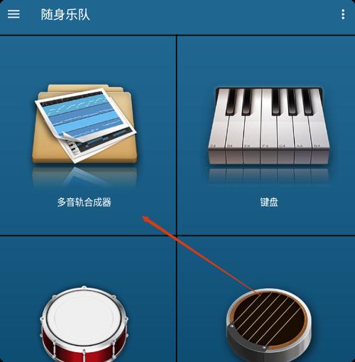 随身乐队插件全解锁版