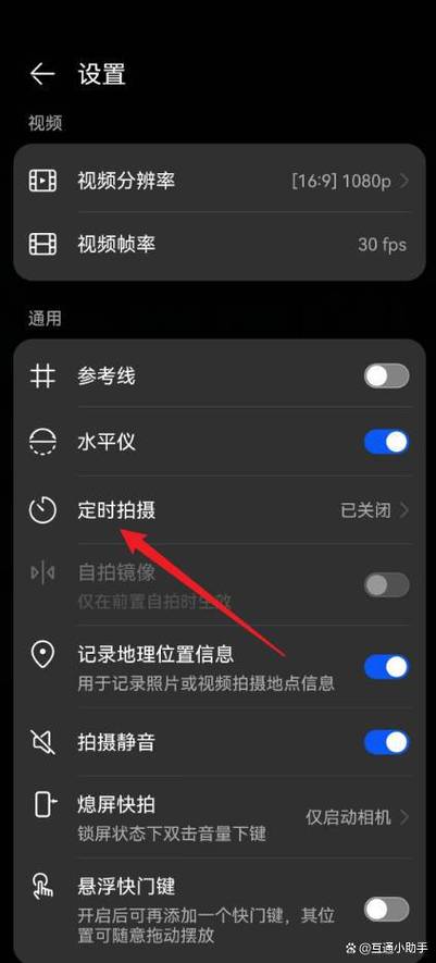 华为手机拍照要十秒怎么设置
