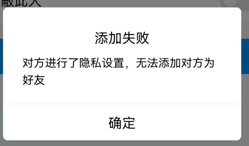 微信好友验证发送失败怎么回事游戏截图