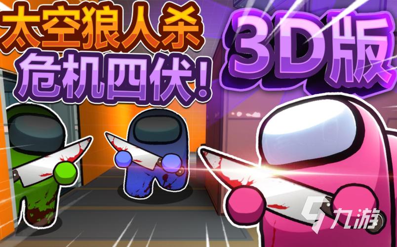 适合4个人联机玩的手机游戏