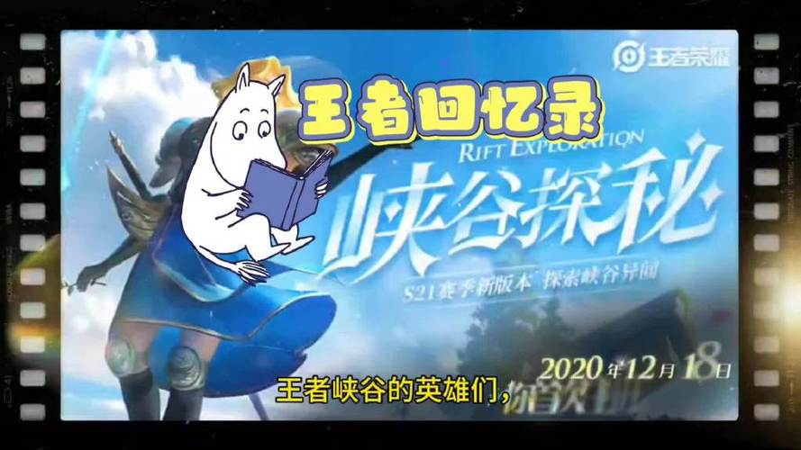 王者荣耀回顾你的王者记忆图标