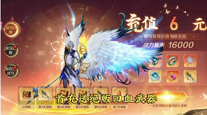 无双之王无限代金券