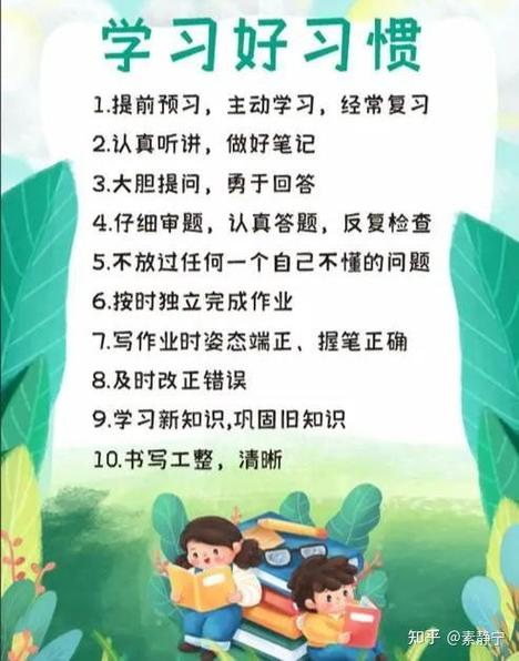小学成绩差怎么补救缩略图