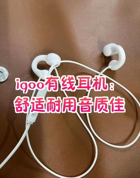 iqoo有线耳机的卖点图标