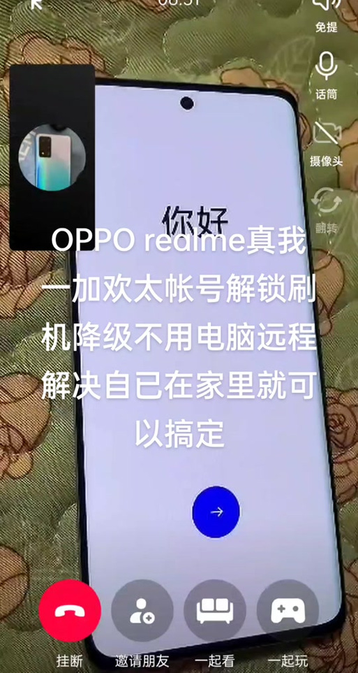 真我手机降级