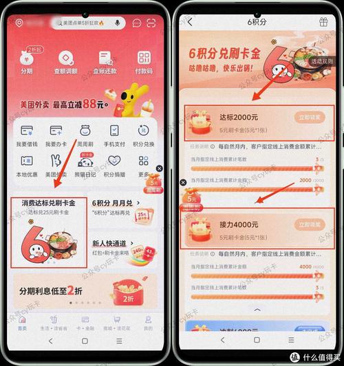 兴业银行积分兑换图标