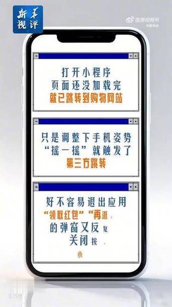 苹果手机动一下就跳转广