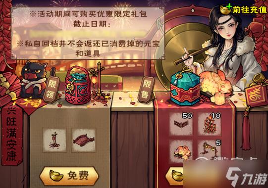 烟雨江湖春节活动什么时候开始