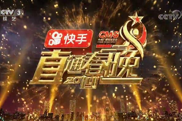 网络电视机怎么看春晚截图
