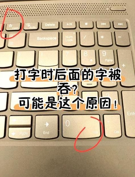 打字会吞掉后面的字图标
