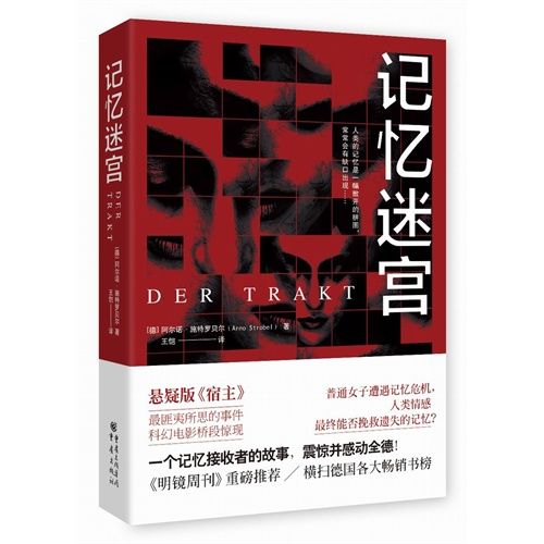 记忆力好的生肖是哪个