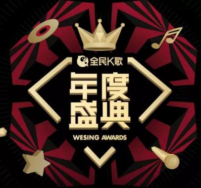 全民k歌2019旧版本卓越版本