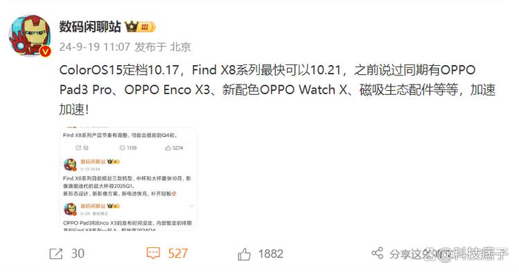 oppo手机购买日期在哪看到
