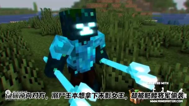 末影女王vs溺尸王