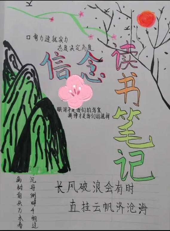 适合扉页的读书名言