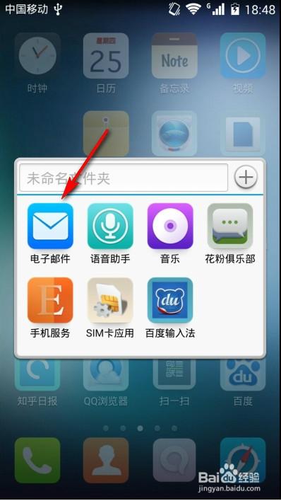 华为手机如何添加邮箱账号截图