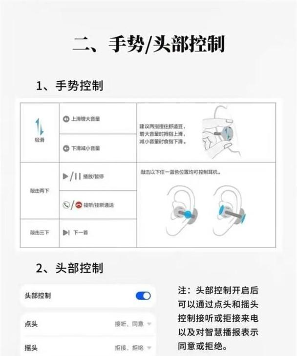华为耳机freeclip如何接电话