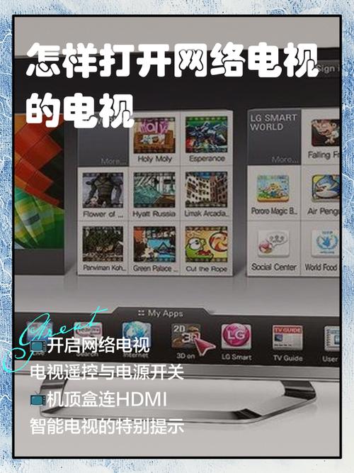 GoLink电视版图标
