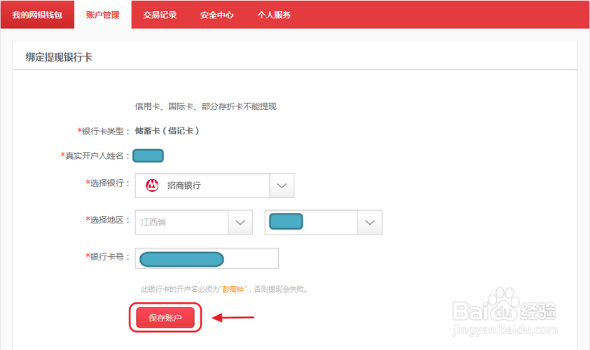 一张银行卡能绑定几个手机号码缩略图
