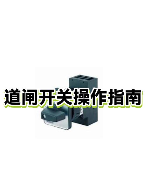 道闸放不下最简单方法