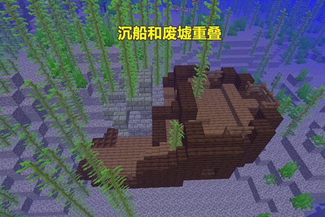 我的世界热带海底废墟