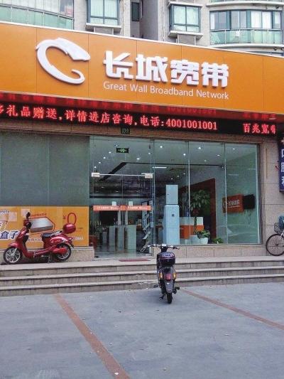 长城宽带沈阳营业厅地址