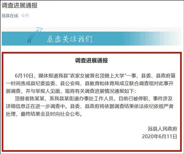 高考冒名顶替判几年